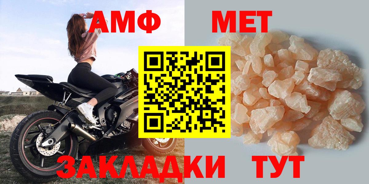 АМФ  Вход с VPN  Щёлково  Амфетамин 97% 
