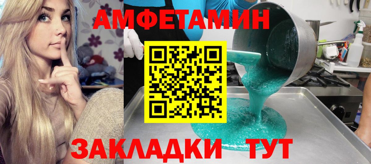 Amphetamine Premium Щёлково