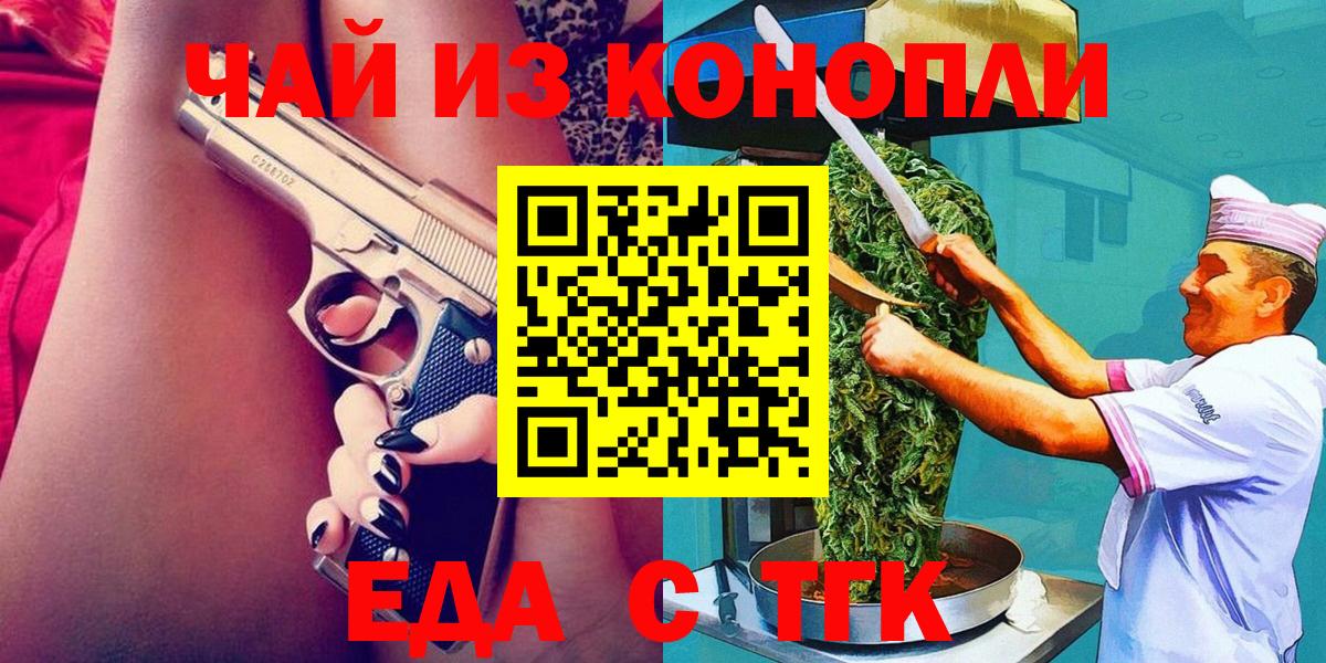 Щёлково  Canna-Cookies конопля  Вход с VPN 
