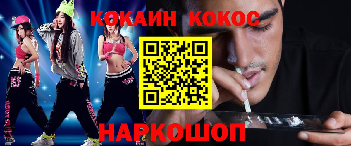 Cocaine Перу Щёлково