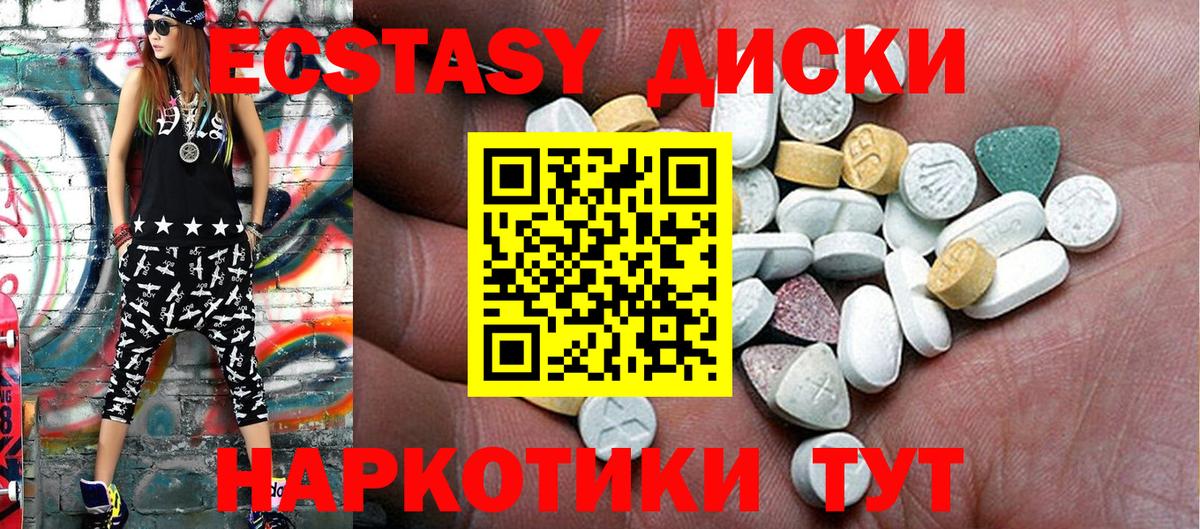 ЭКСТАЗИ VHQ  закладки  Щёлково  Вход с VPN  Ecstasy 280мг  ЭКСТАЗИ 