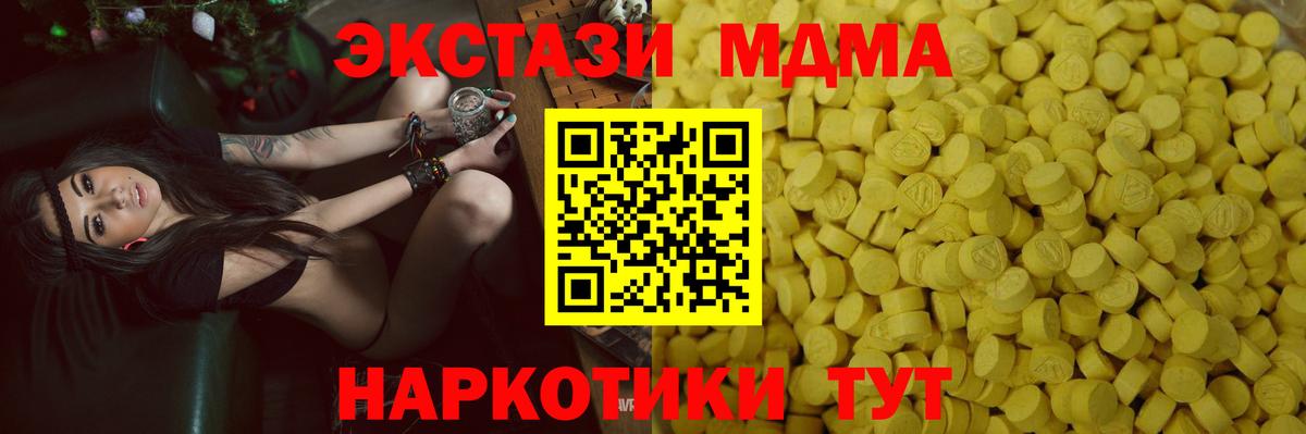 Экстази диски Щёлково