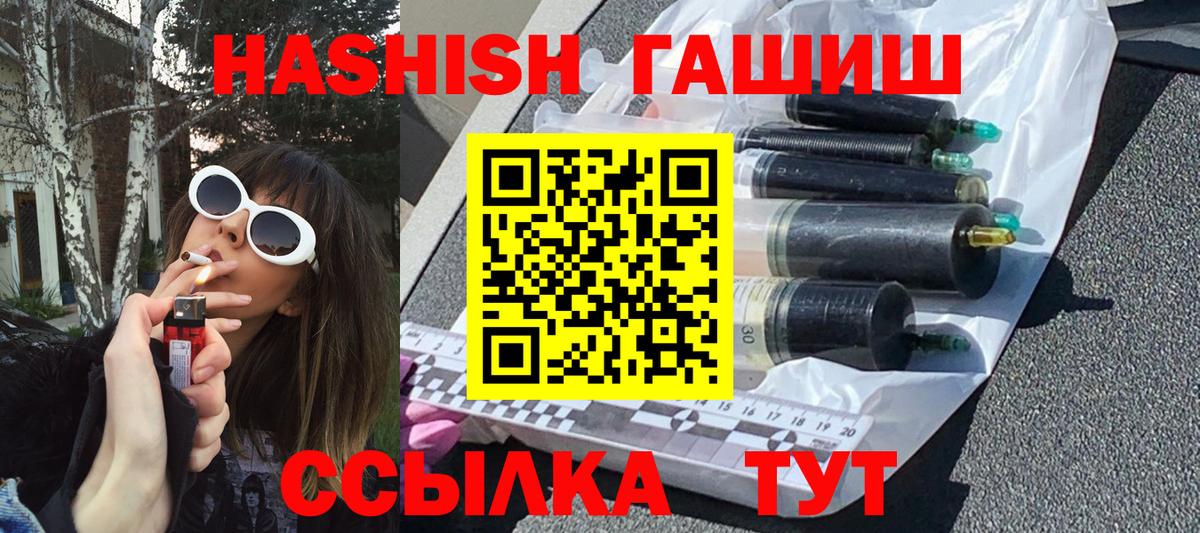 ГАШИШ гашик  ГАШ Ice-O-Lator  ГАШ  Щёлково  магазин  наркотиков  Вход с VPN 