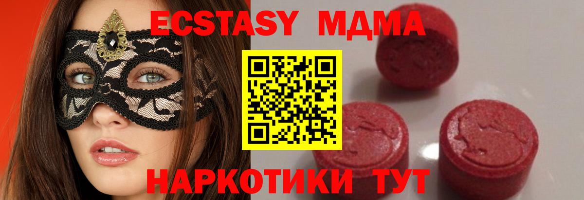 МДМА Molly Щёлково