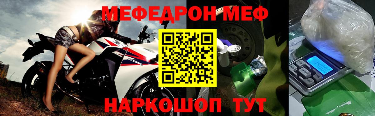 МЯУ-МЯУ кристаллы  МЯУ-МЯУ  Щёлково  закладки  Вход с VPN  МЯУ-МЯУ 4 MMC  Меф 