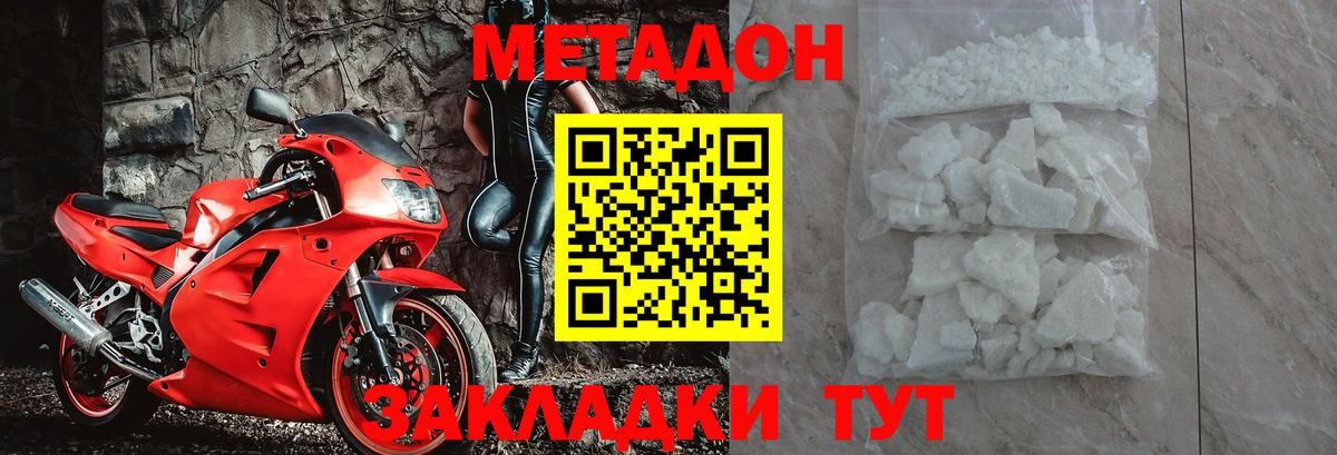 Метадон мёд  Метадон methadone  Вход с VPN  Щёлково 