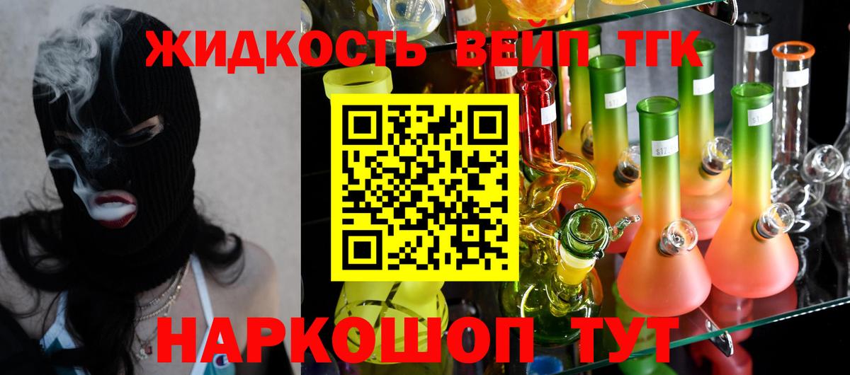 ТГК концентрат  Вход с VPN  дарнет шоп  ТГК Wax  Щёлково 